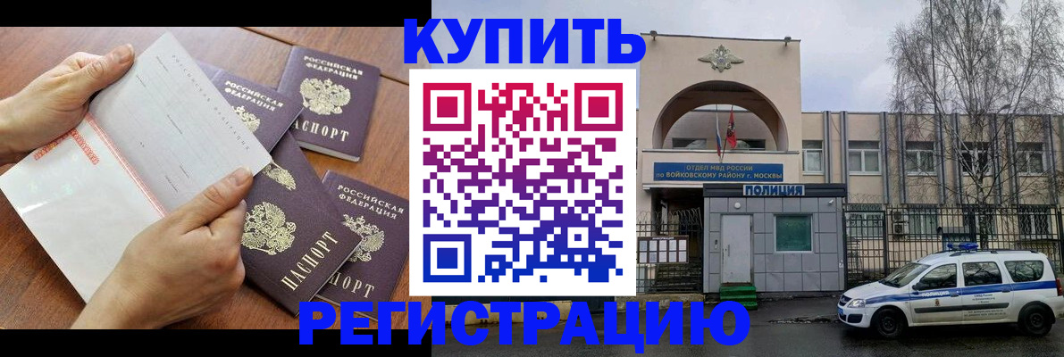 временная регистрация поиск в Казани