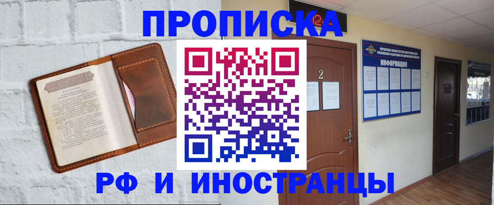 временная регистрация в квартире в Казани